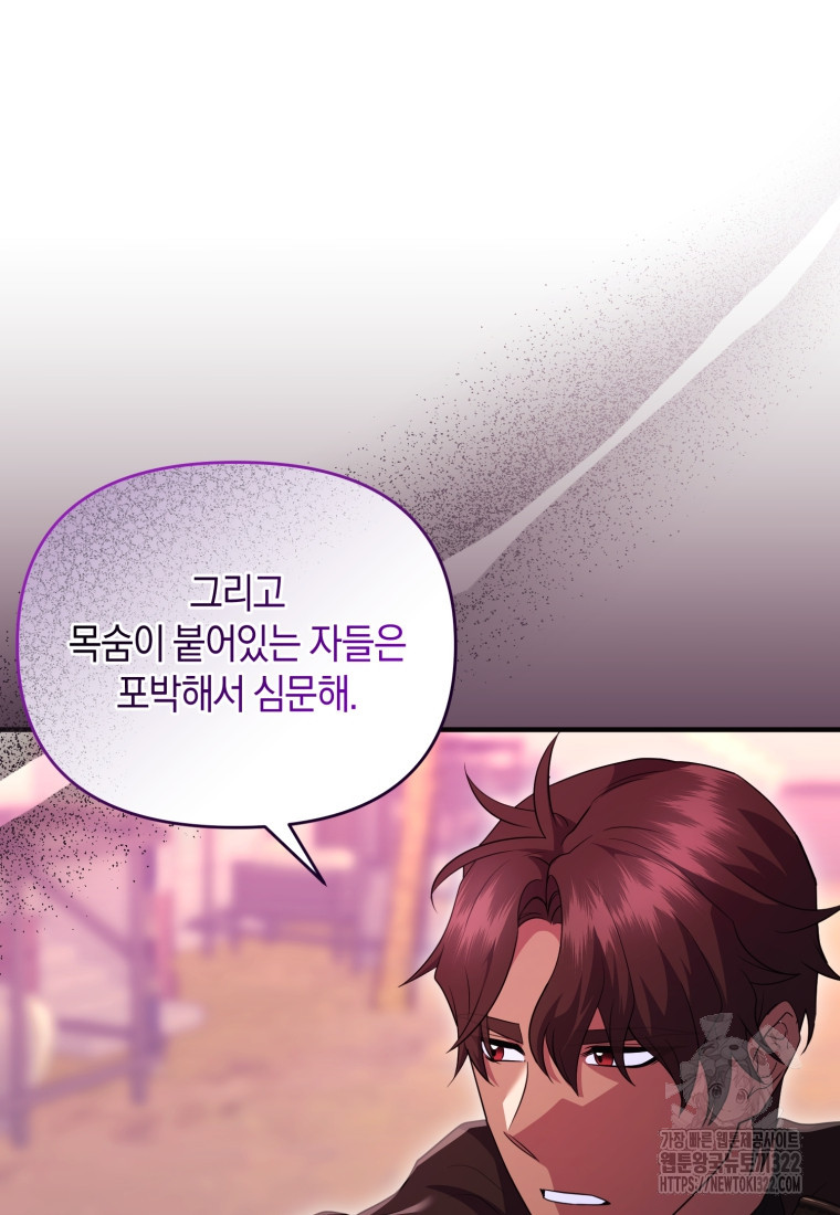 술탄의 귀한 고양이가 되었습니다 37화 9