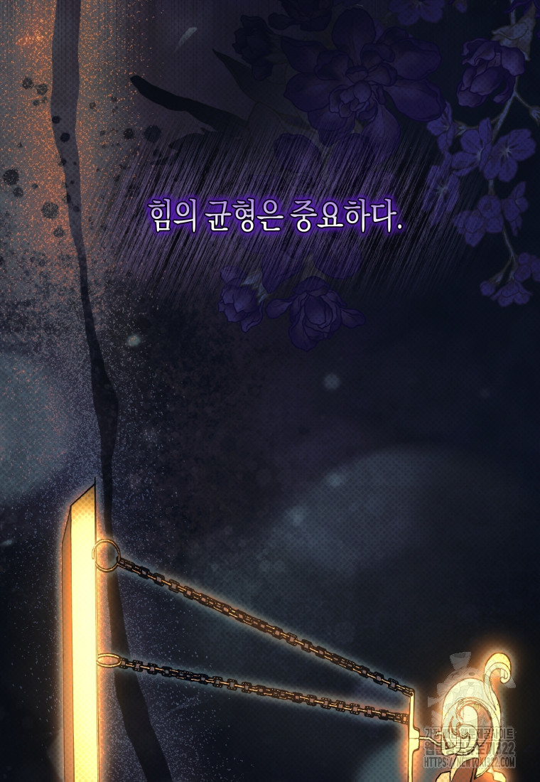 술탄의 귀한 고양이가 되었습니다 37화 16