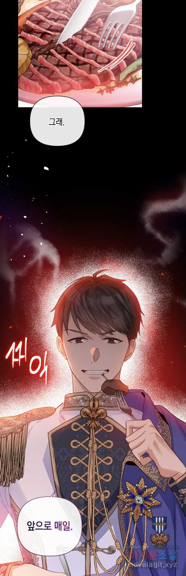 메리지 B 55화 4