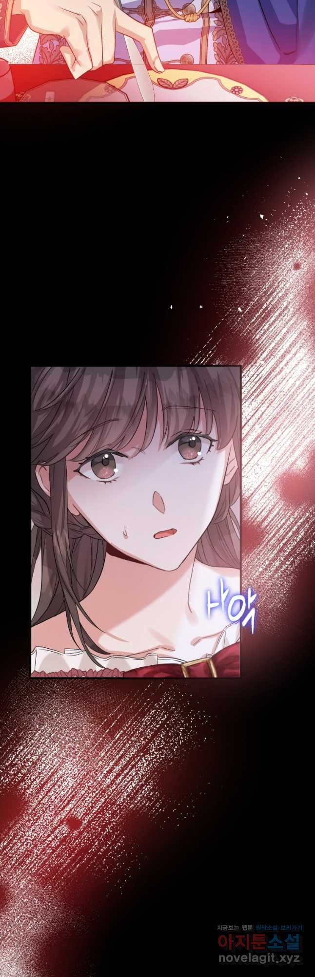 메리지 B 55화 5