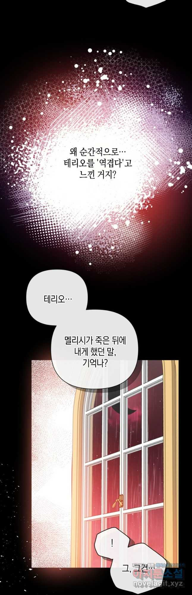 메리지 B 55화 7