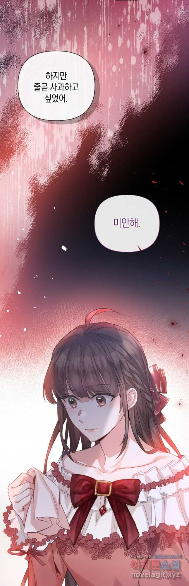 메리지 B 55화 9