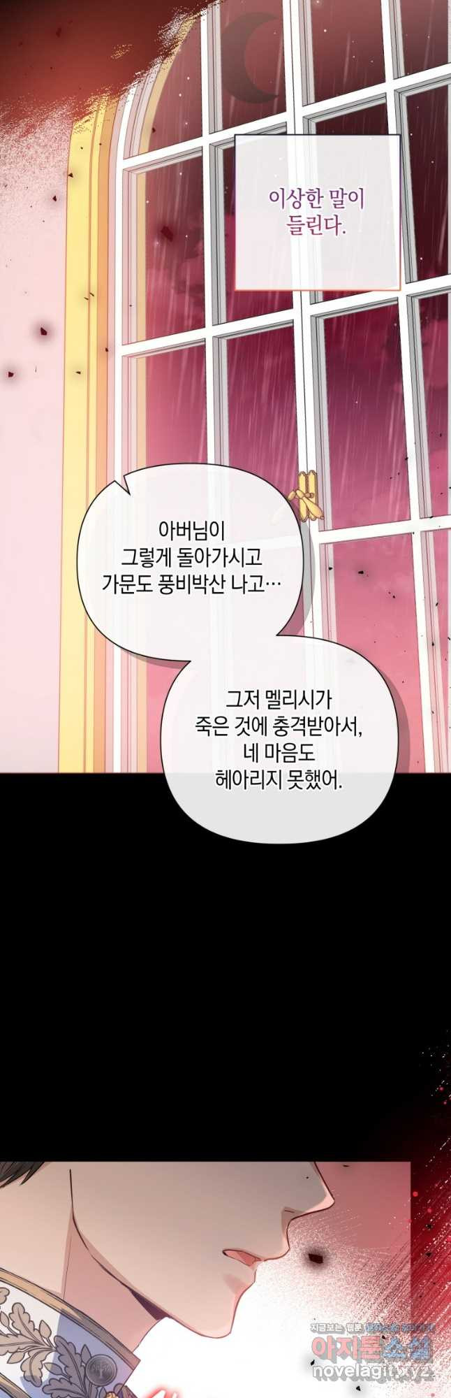 메리지 B 55화 11