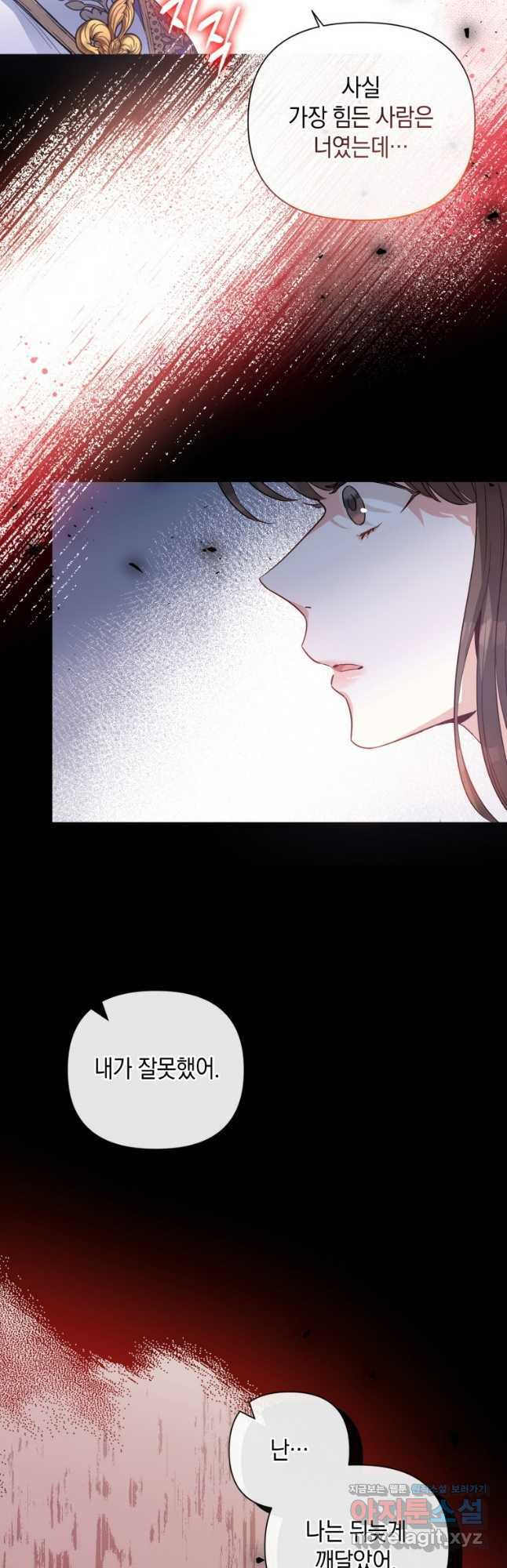 메리지 B 55화 12