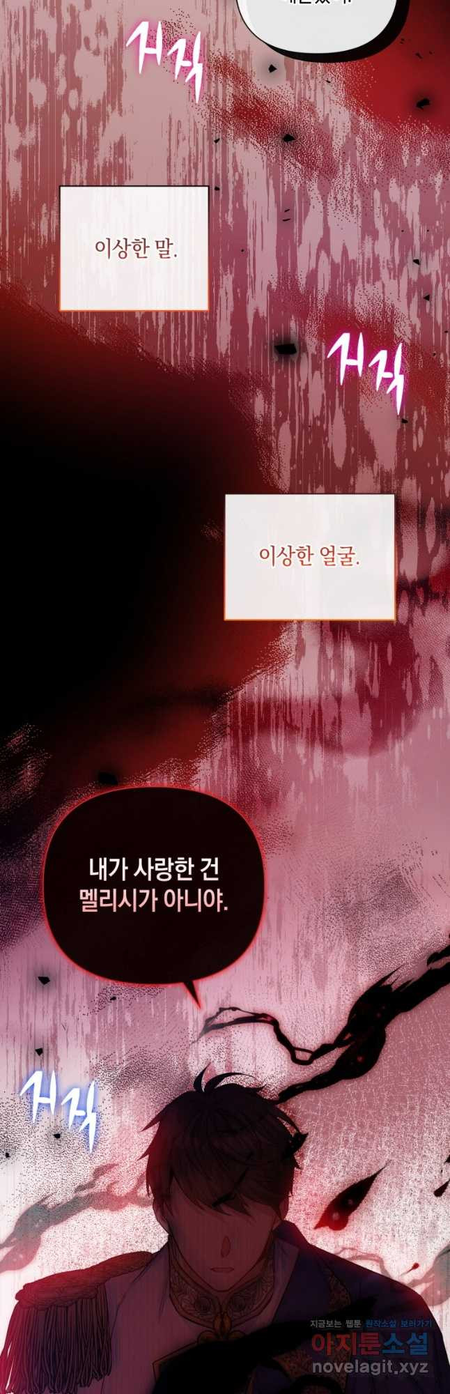 메리지 B 55화 13
