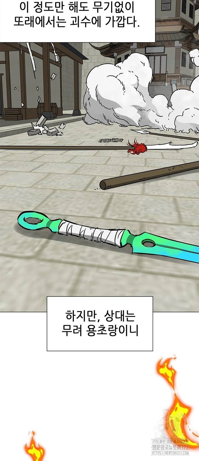 무한 레벨업 in 무림 시즌2 52화 4