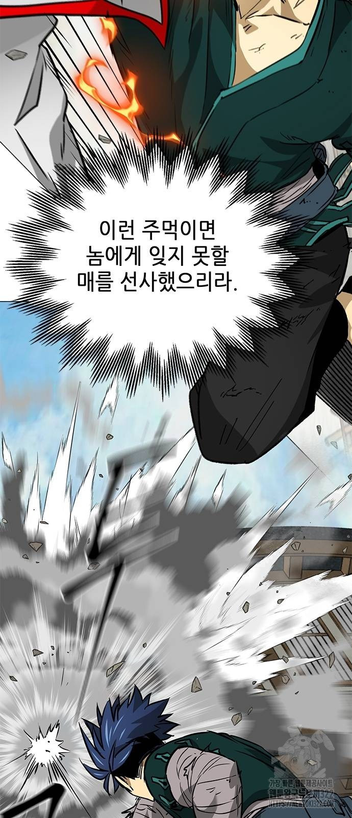 무한 레벨업 in 무림 시즌2 52화 7