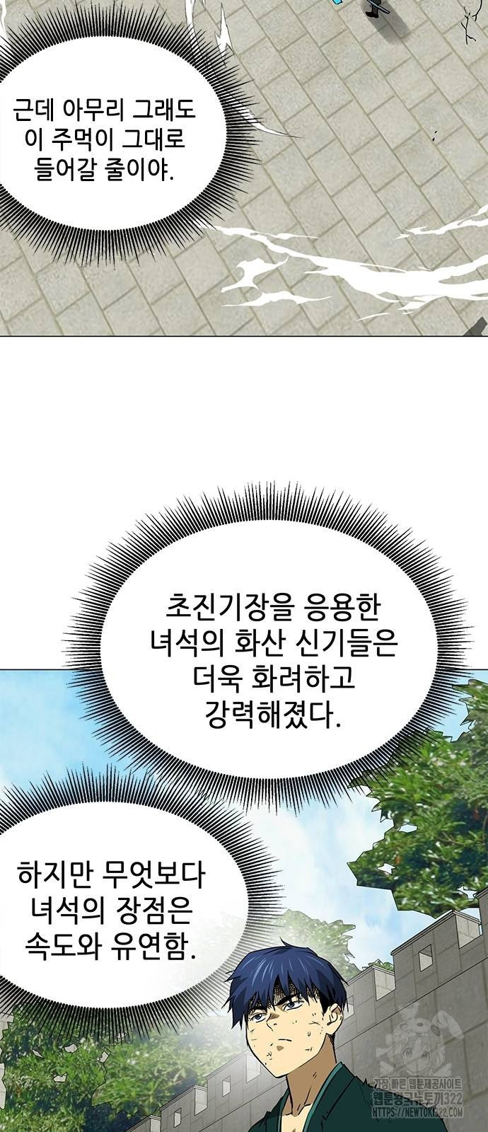 무한 레벨업 in 무림 시즌2 52화 11