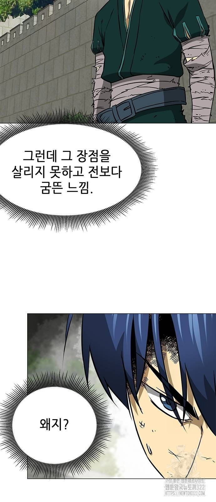 무한 레벨업 in 무림 시즌2 52화 12