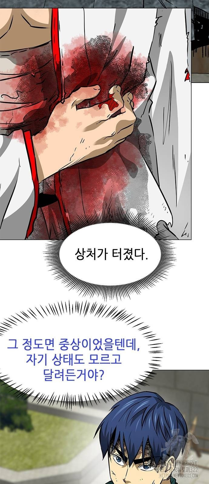 무한 레벨업 in 무림 시즌2 52화 17
