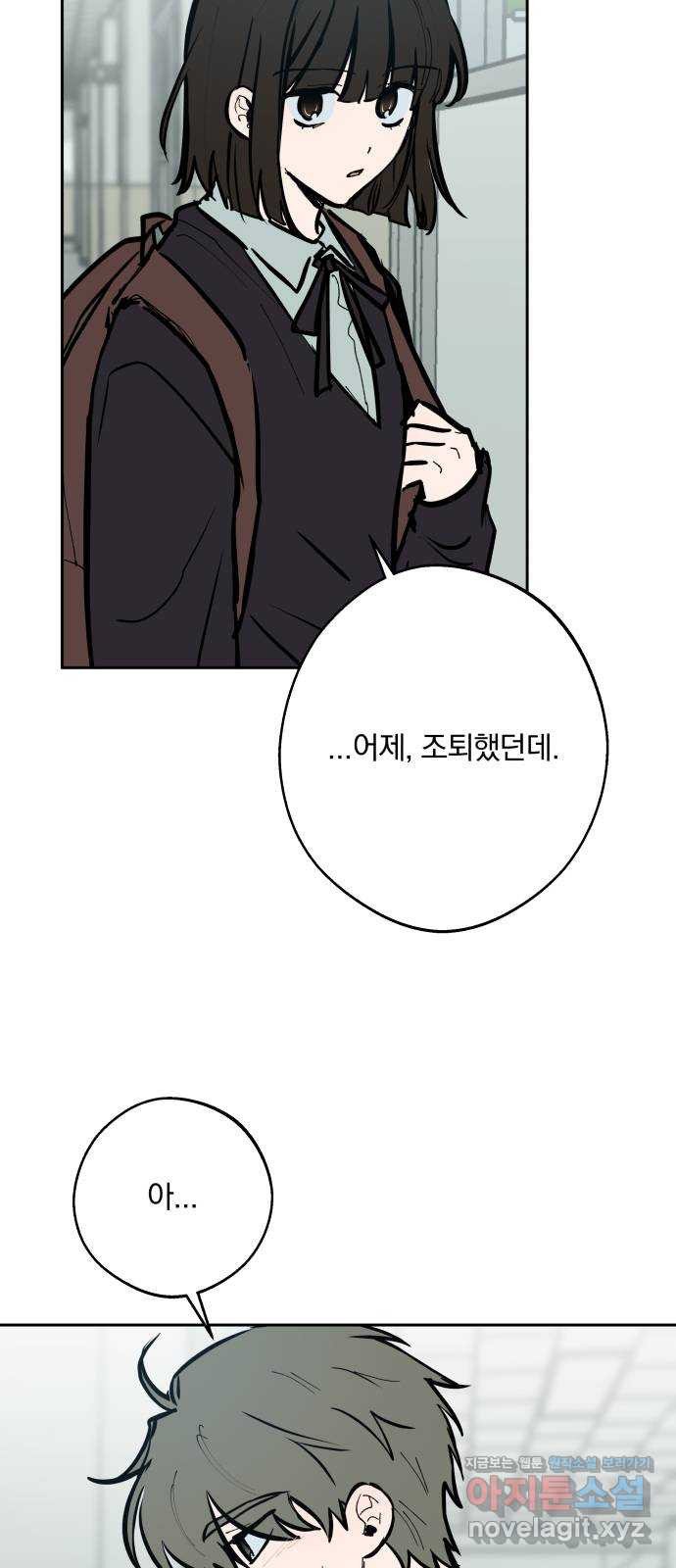 더티드레스 19화 러닝 데이 4