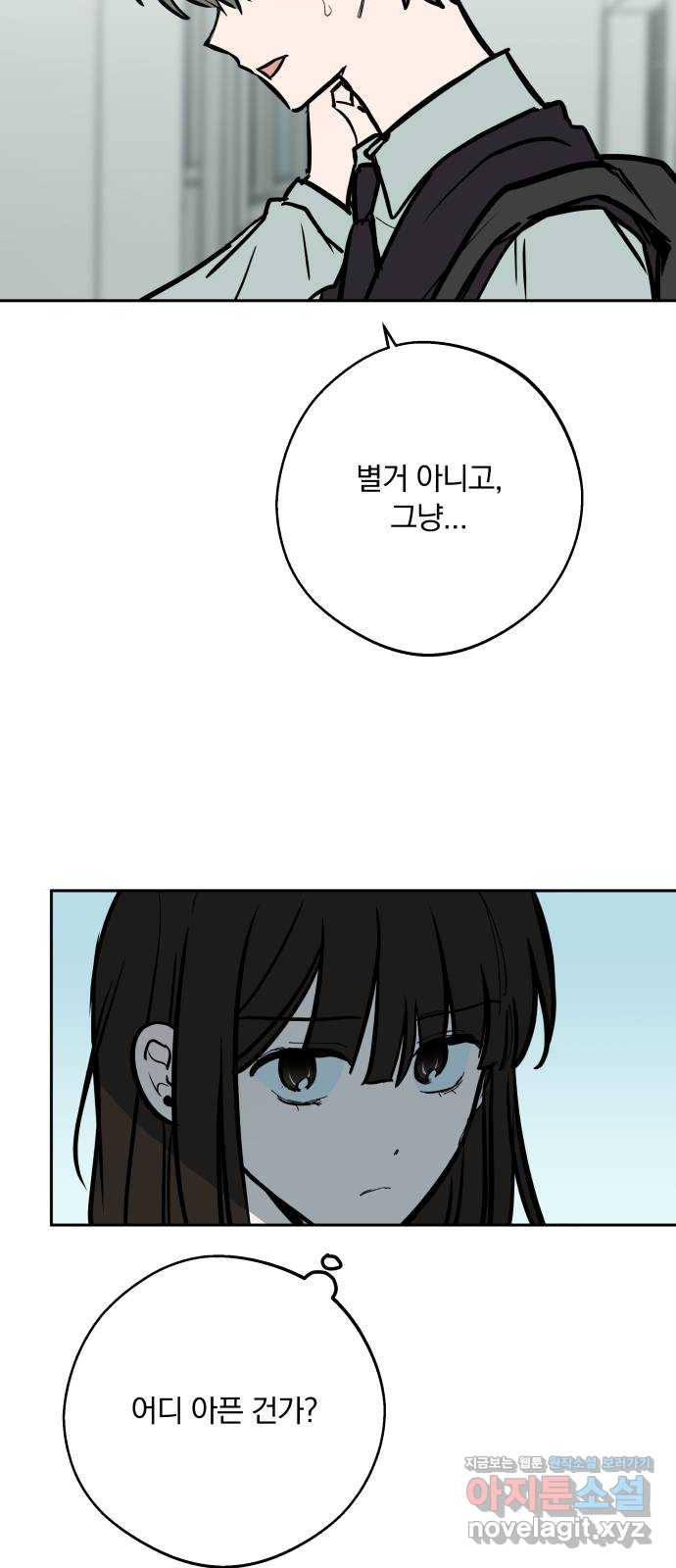 더티드레스 19화 러닝 데이 5