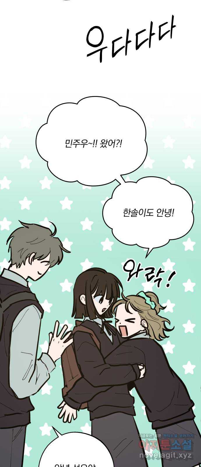 더티드레스 19화 러닝 데이 6