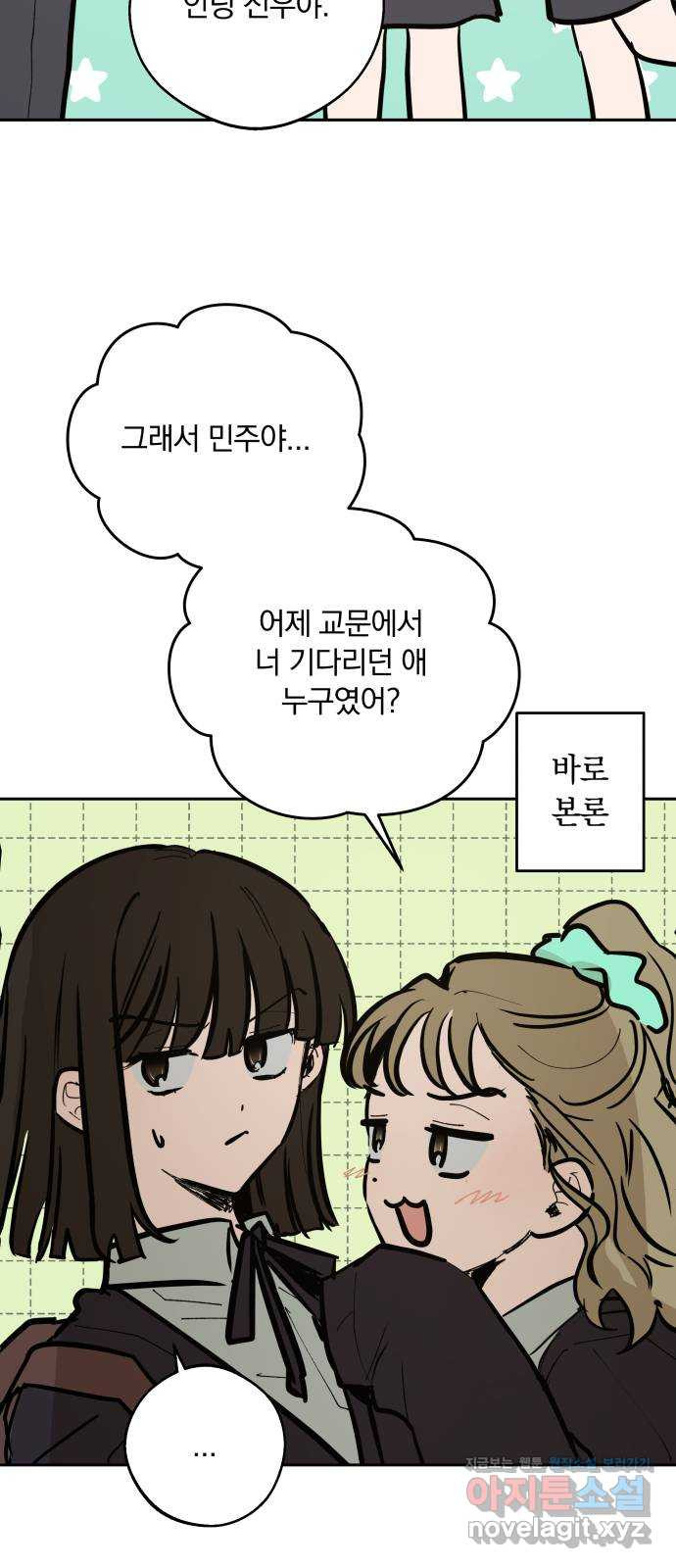 더티드레스 19화 러닝 데이 7