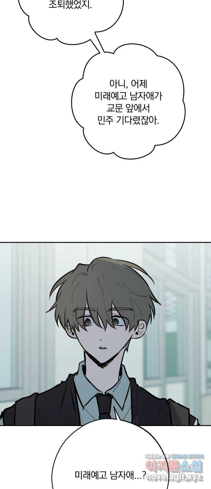 더티드레스 19화 러닝 데이 9