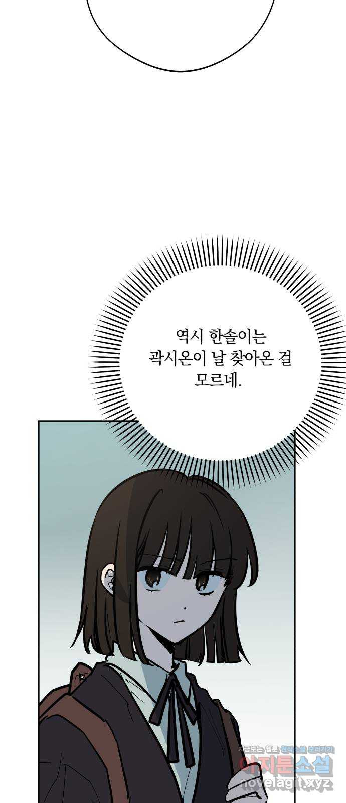 더티드레스 19화 러닝 데이 10