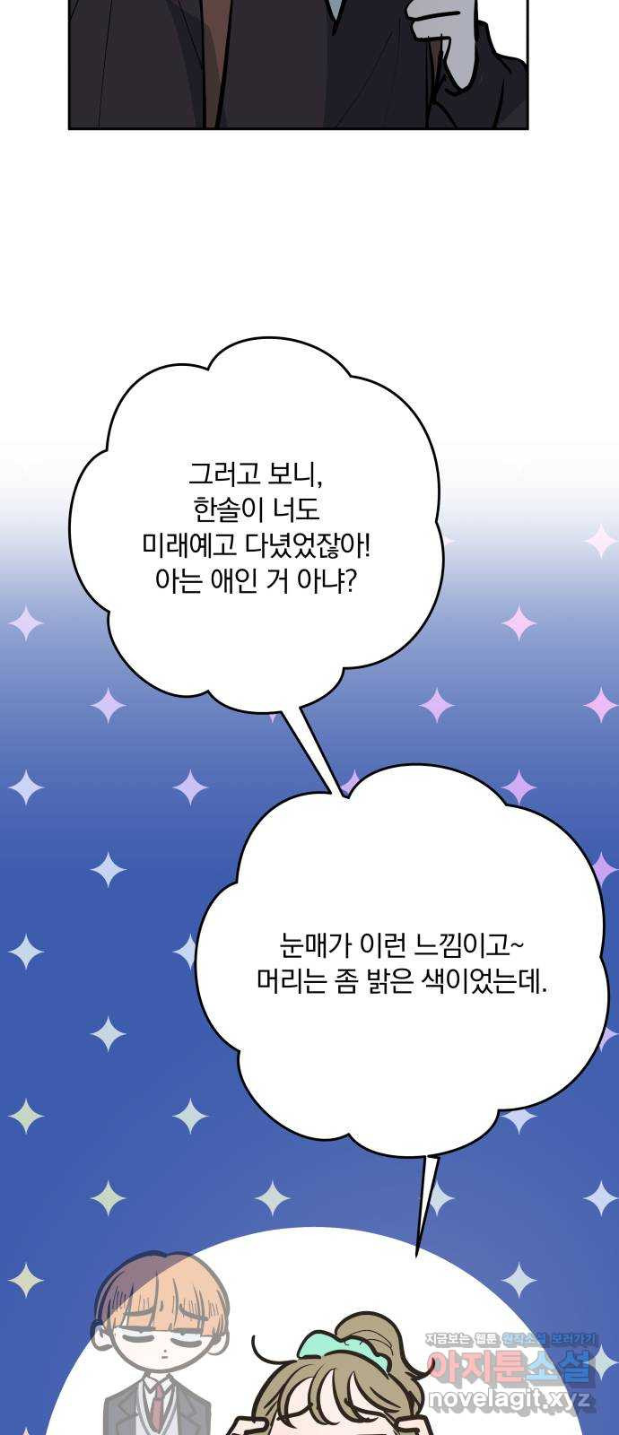 더티드레스 19화 러닝 데이 11