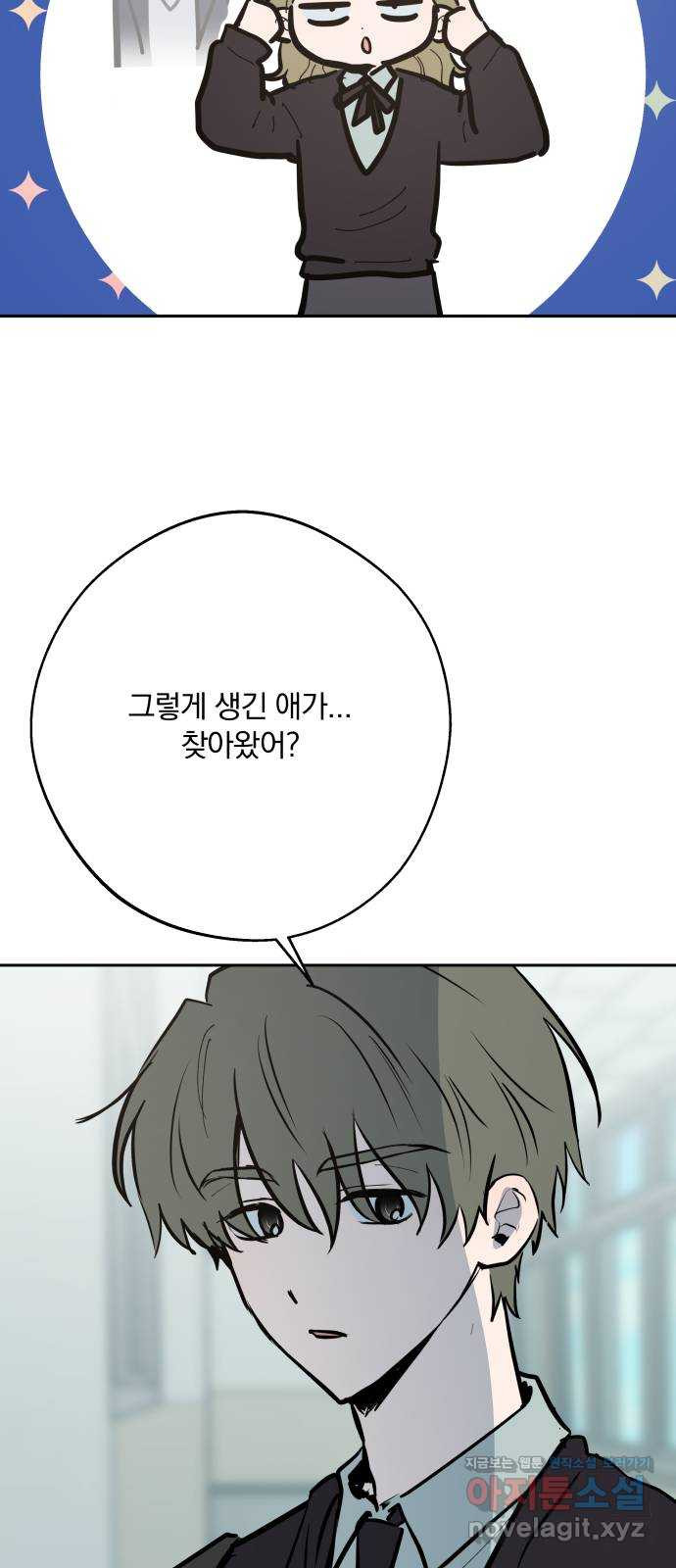 더티드레스 19화 러닝 데이 12