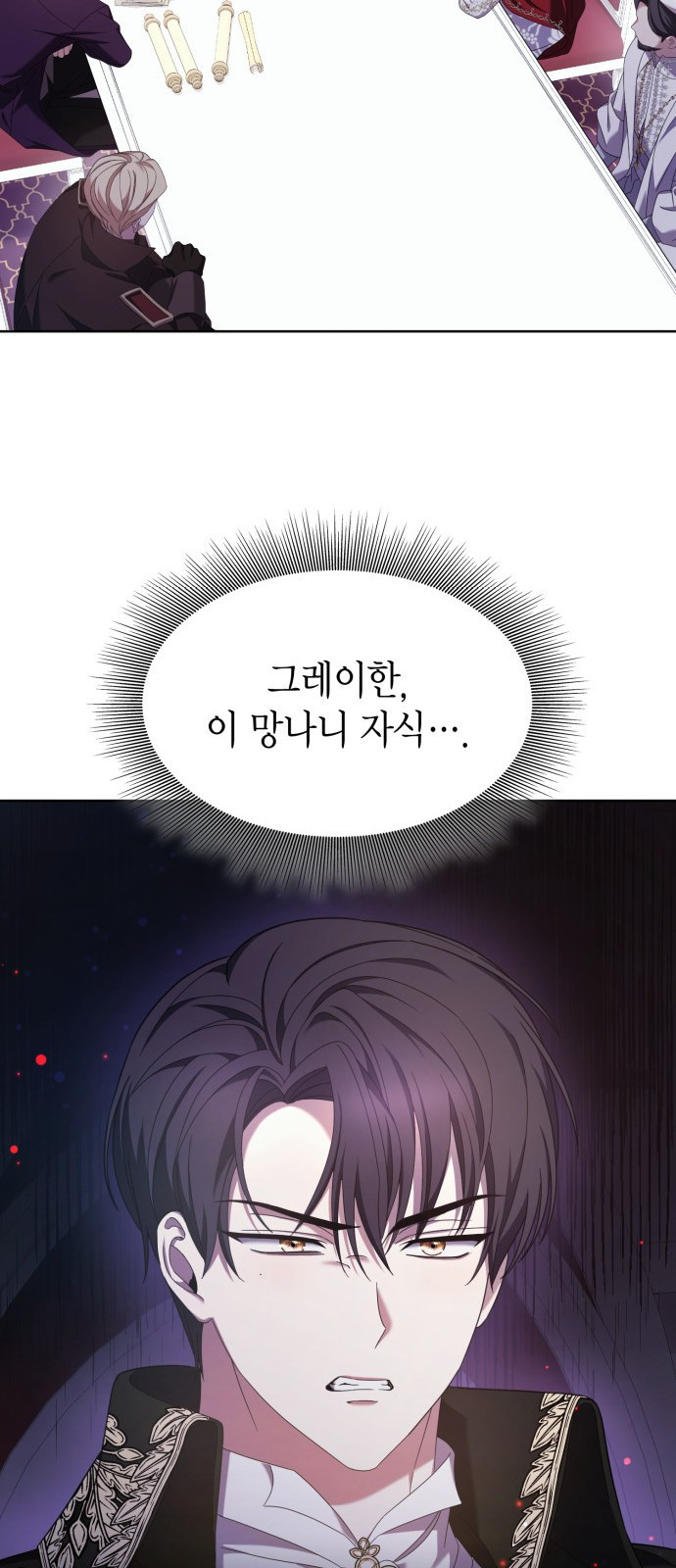 이러면 안 돼요, 전하! 38화 14