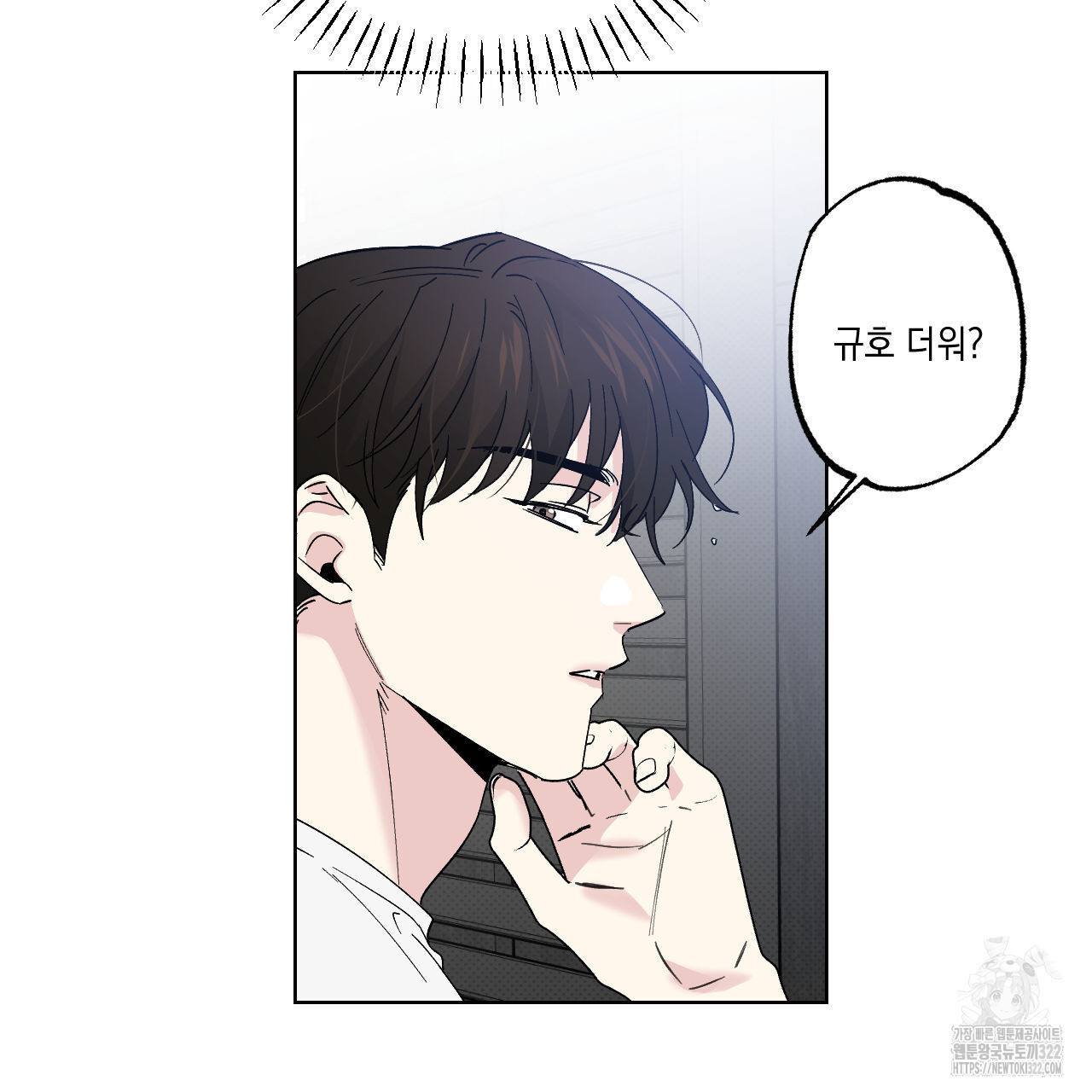 파트타임 파트너 44화 7