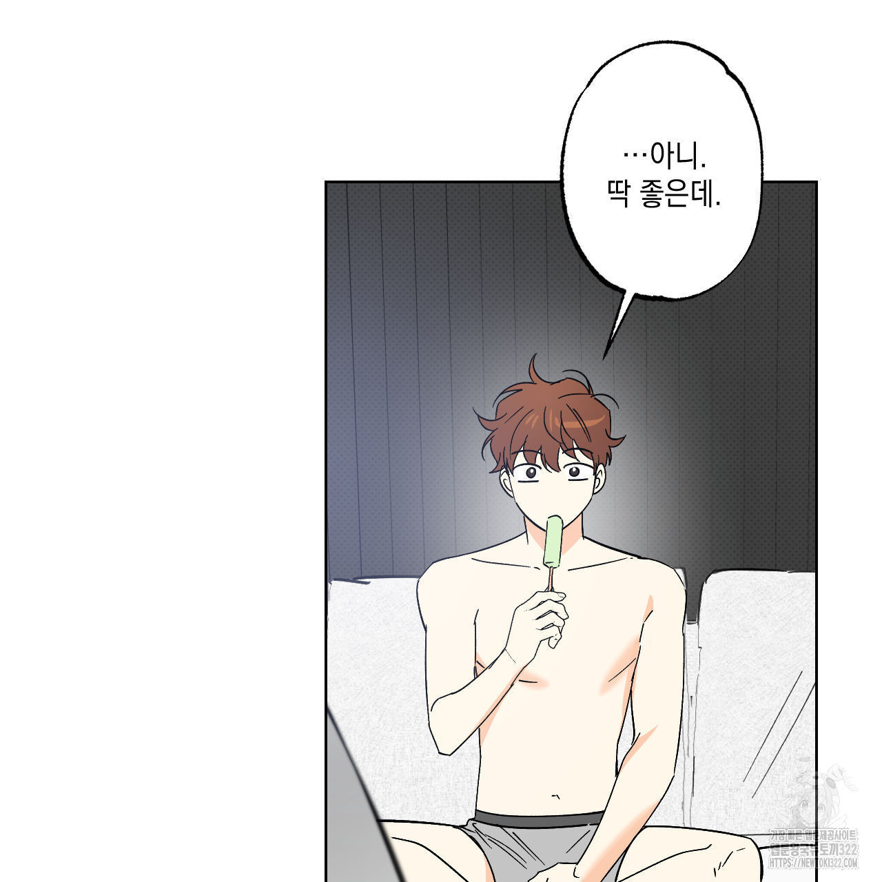 파트타임 파트너 44화 8