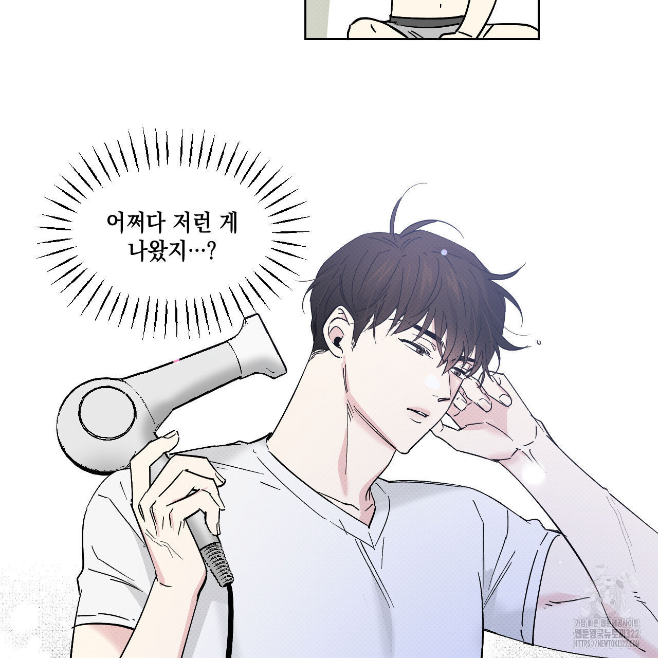 파트타임 파트너 44화 11