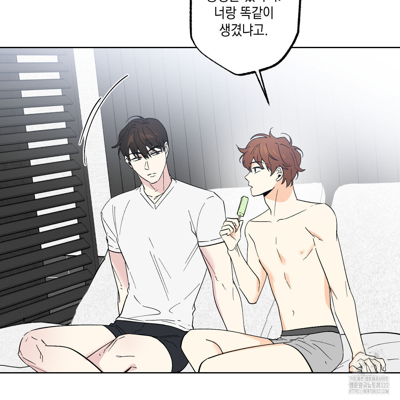 파트타임 파트너 44화 14