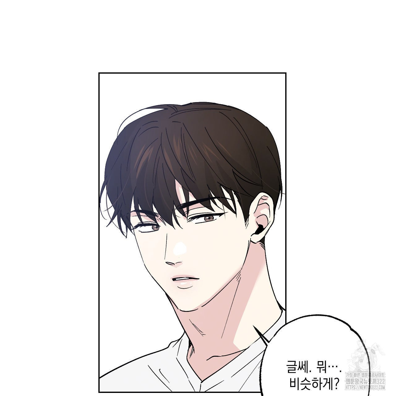 파트타임 파트너 44화 15