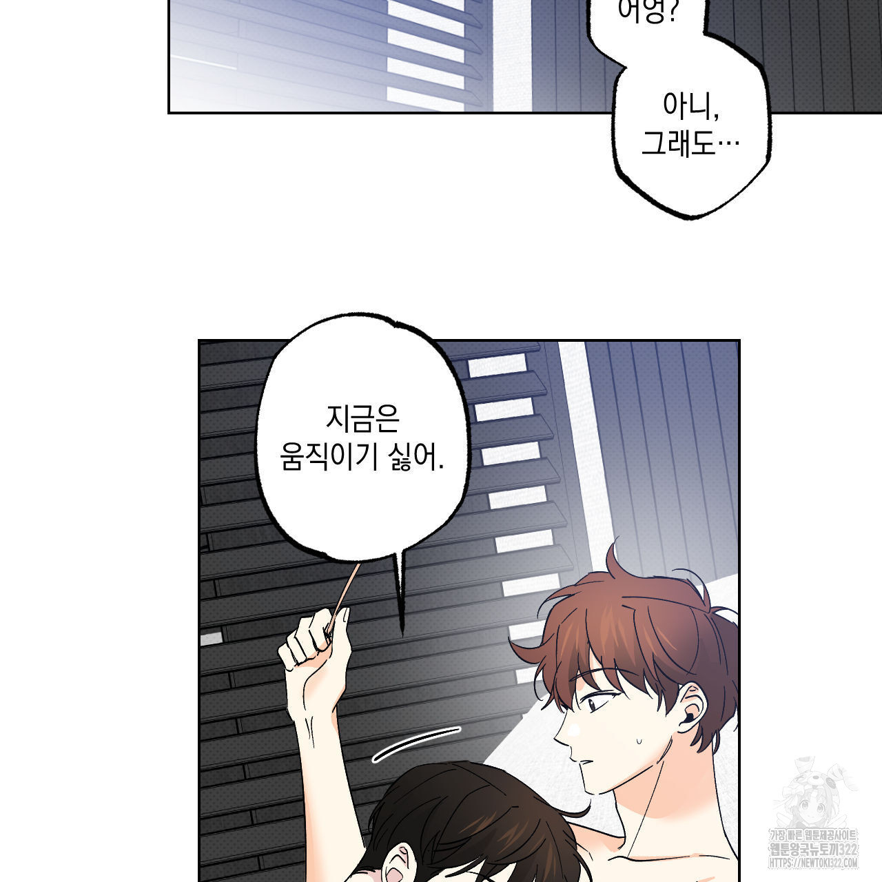 파트타임 파트너 44화 24