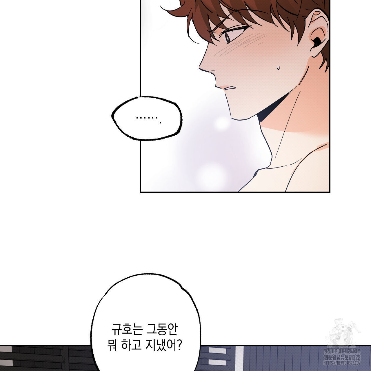 파트타임 파트너 44화 26