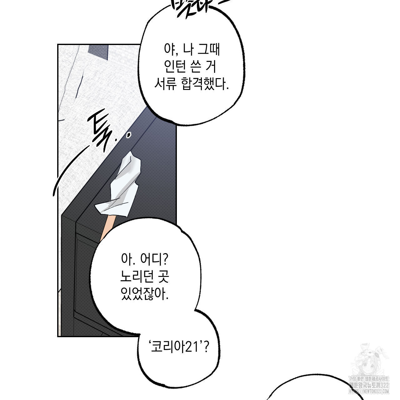 파트타임 파트너 44화 28
