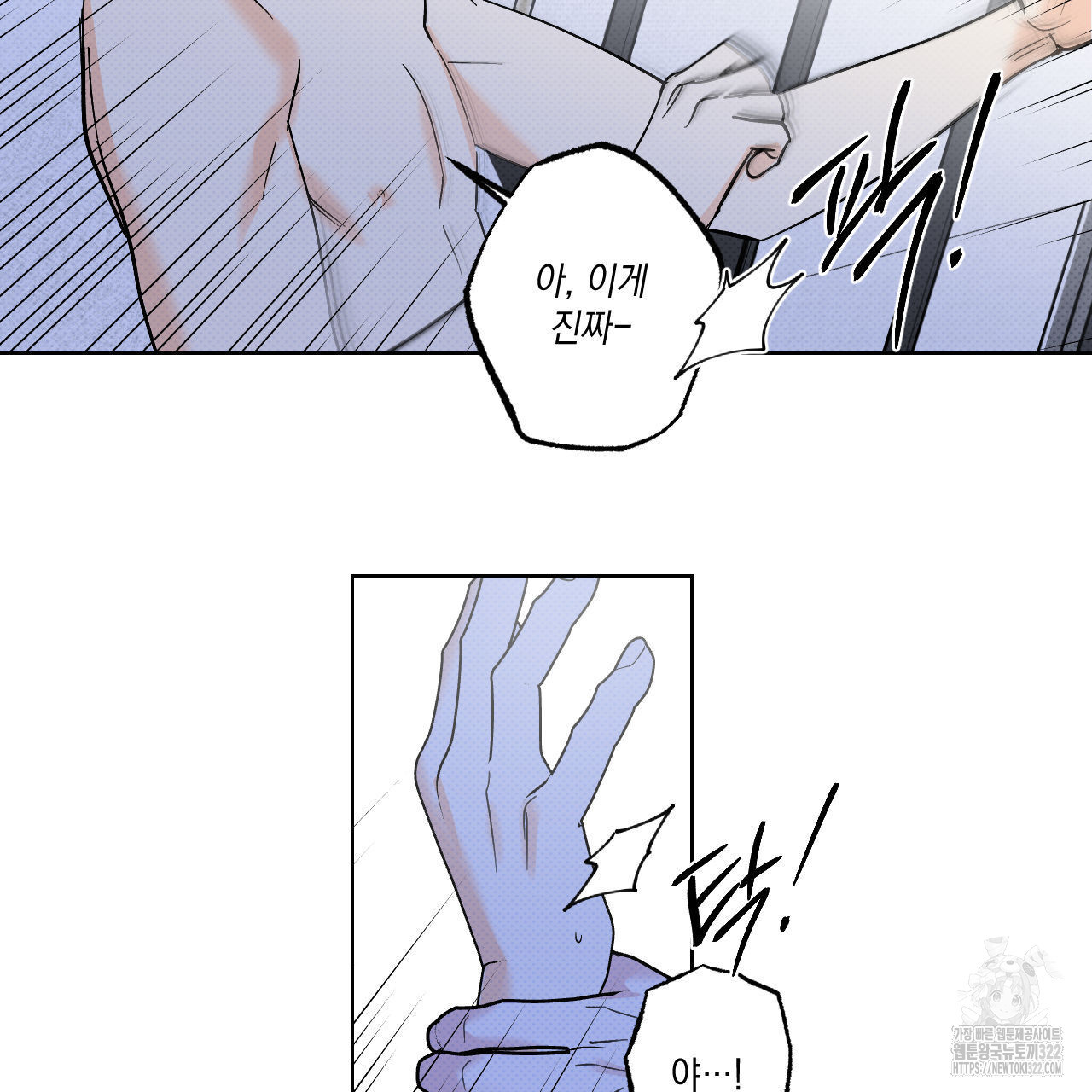 파트타임 파트너 44화 36