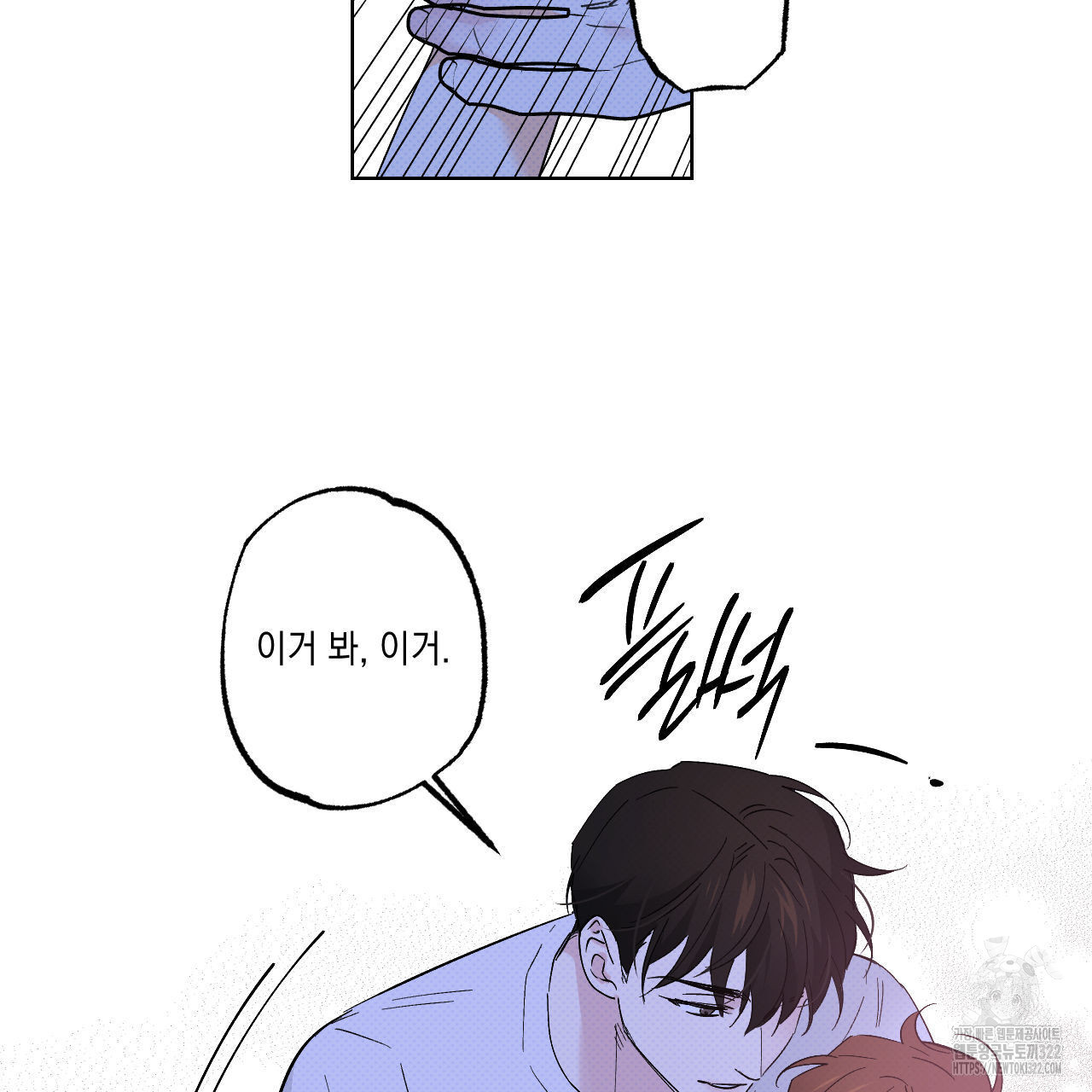 파트타임 파트너 44화 37