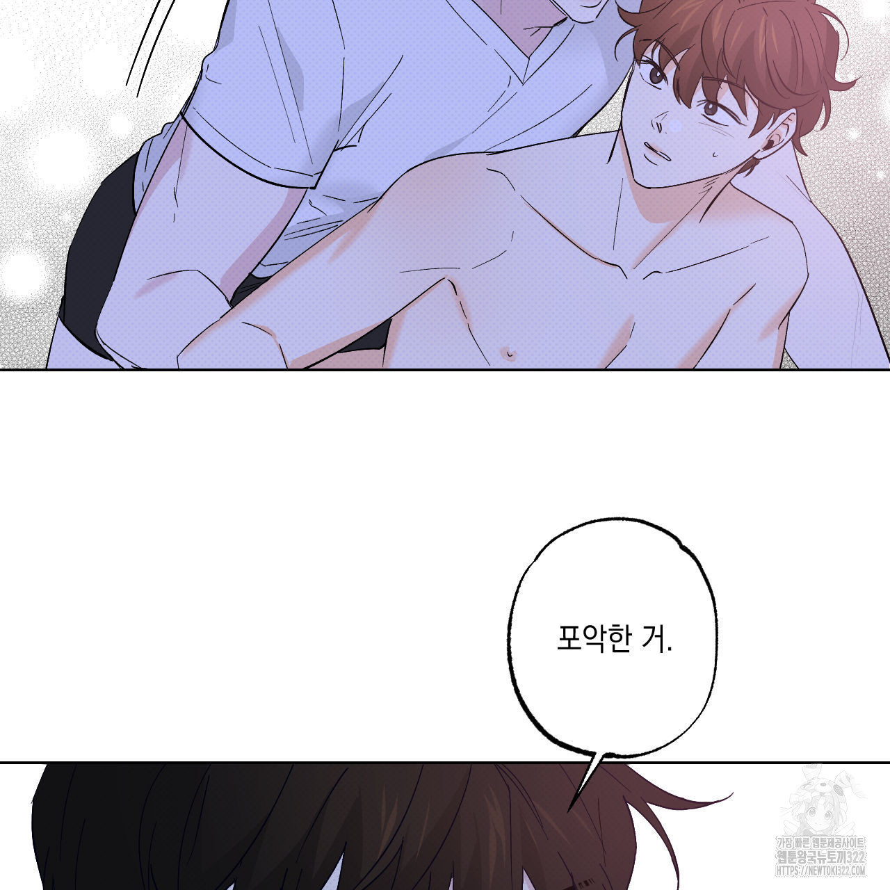 파트타임 파트너 44화 38