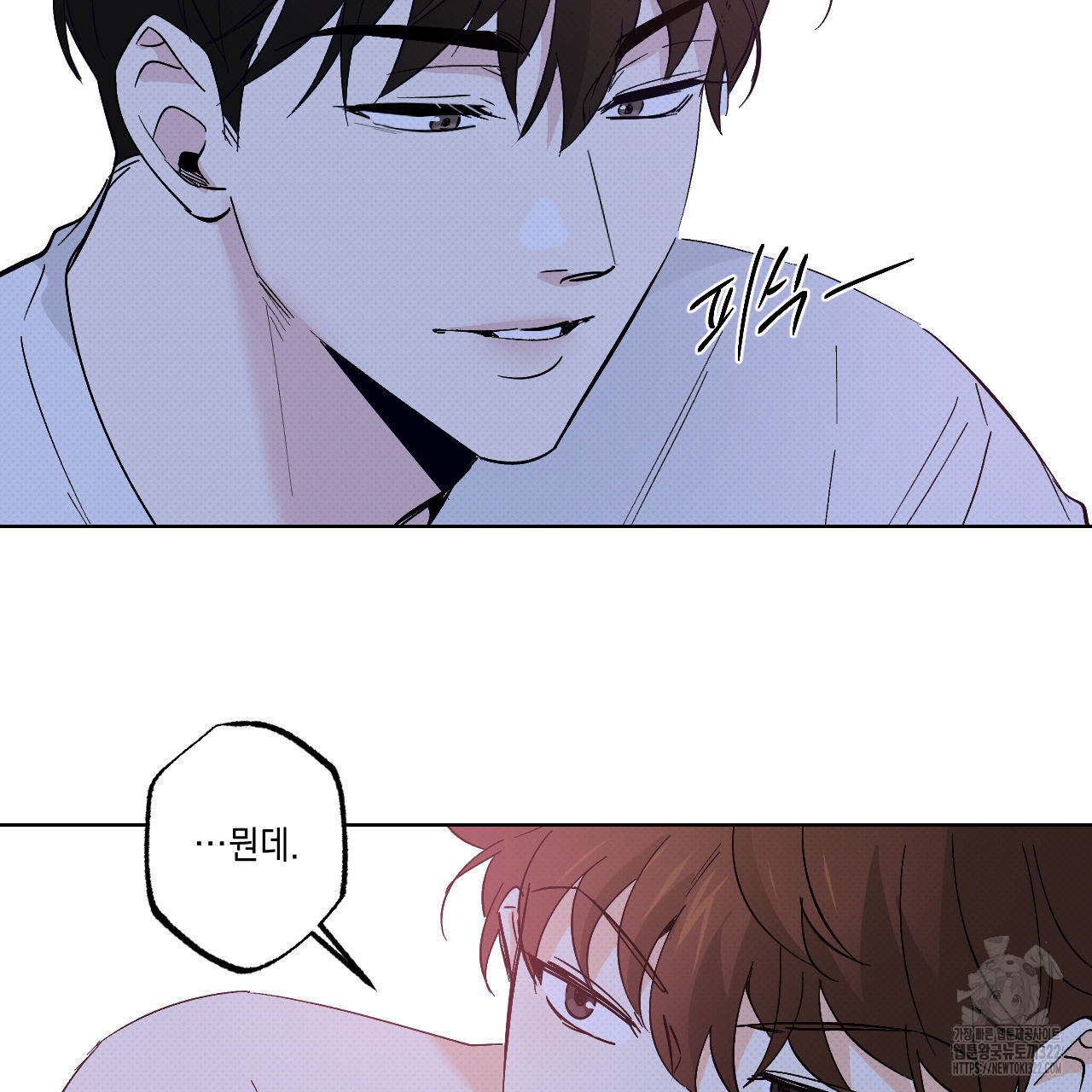 파트타임 파트너 44화 39