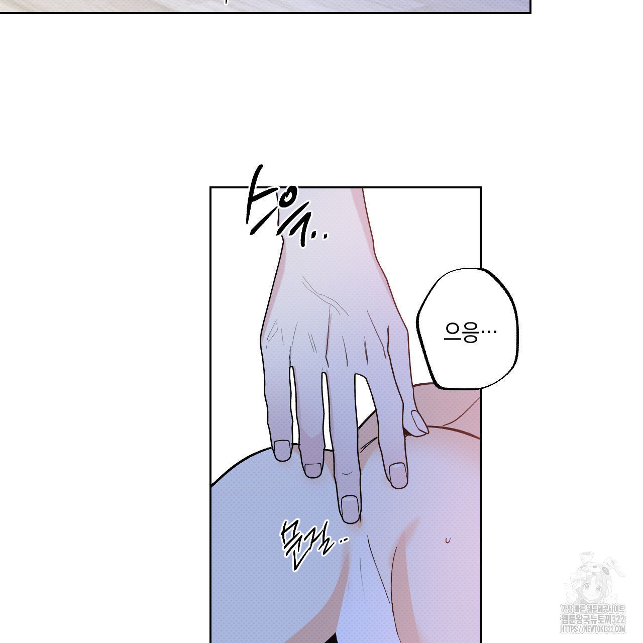 파트타임 파트너 44화 43