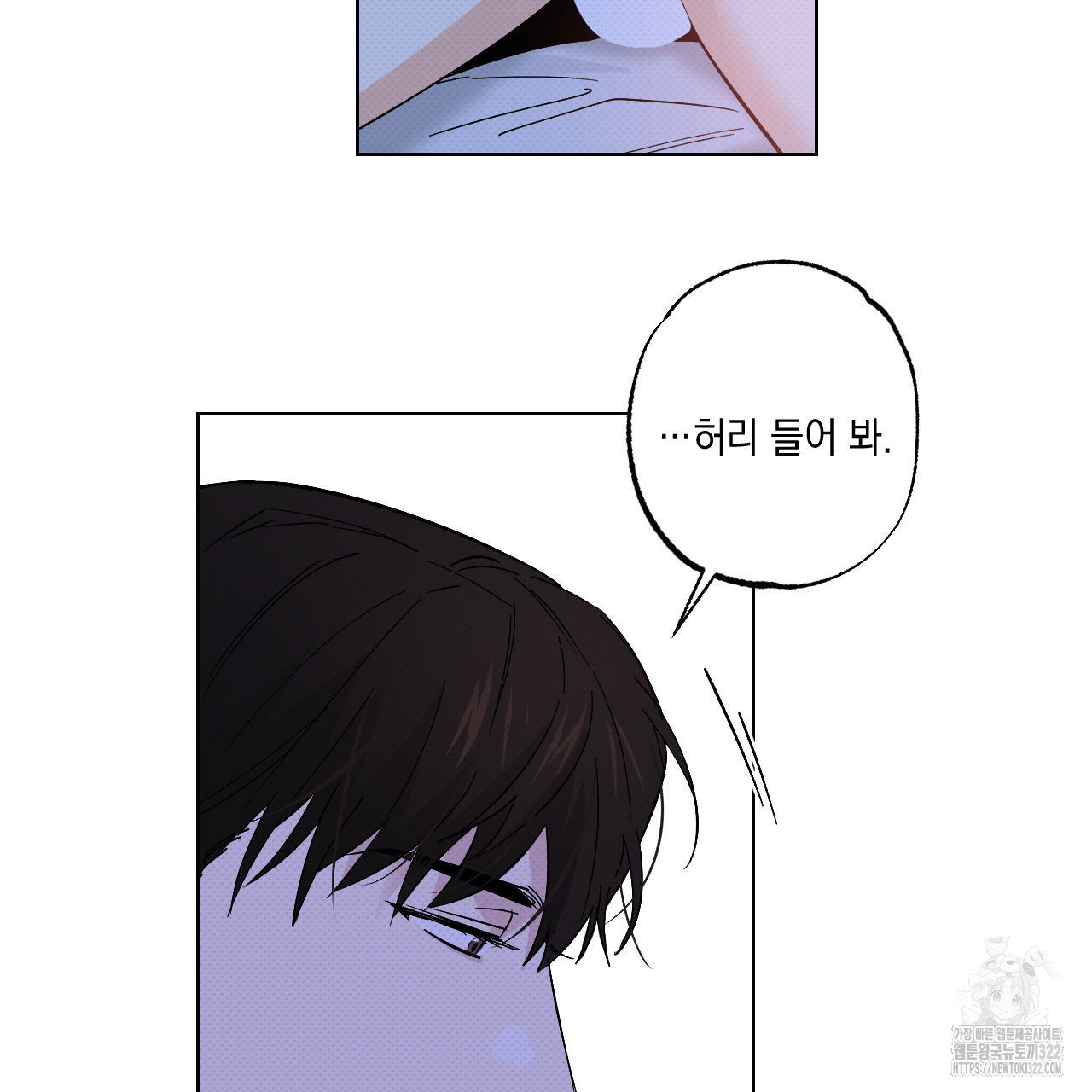 파트타임 파트너 44화 44