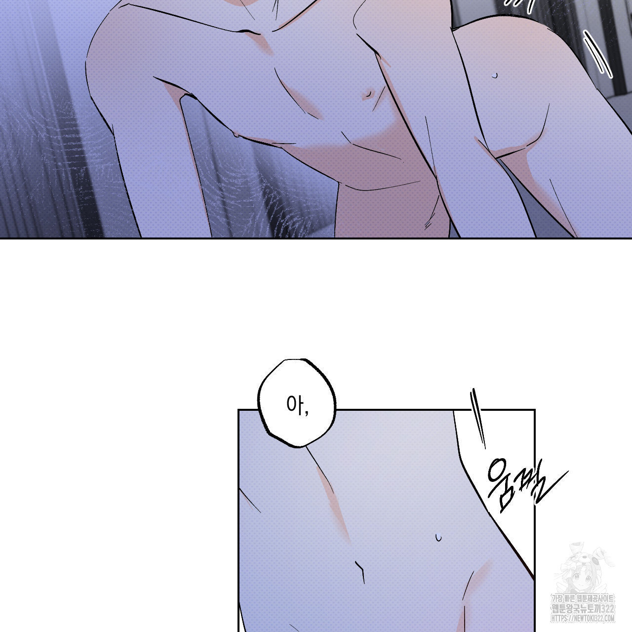 파트타임 파트너 44화 46