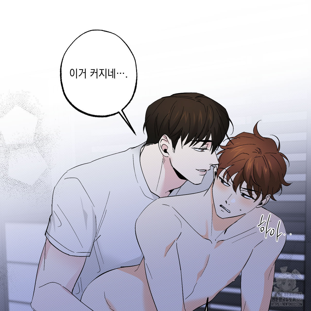 파트타임 파트너 44화 48