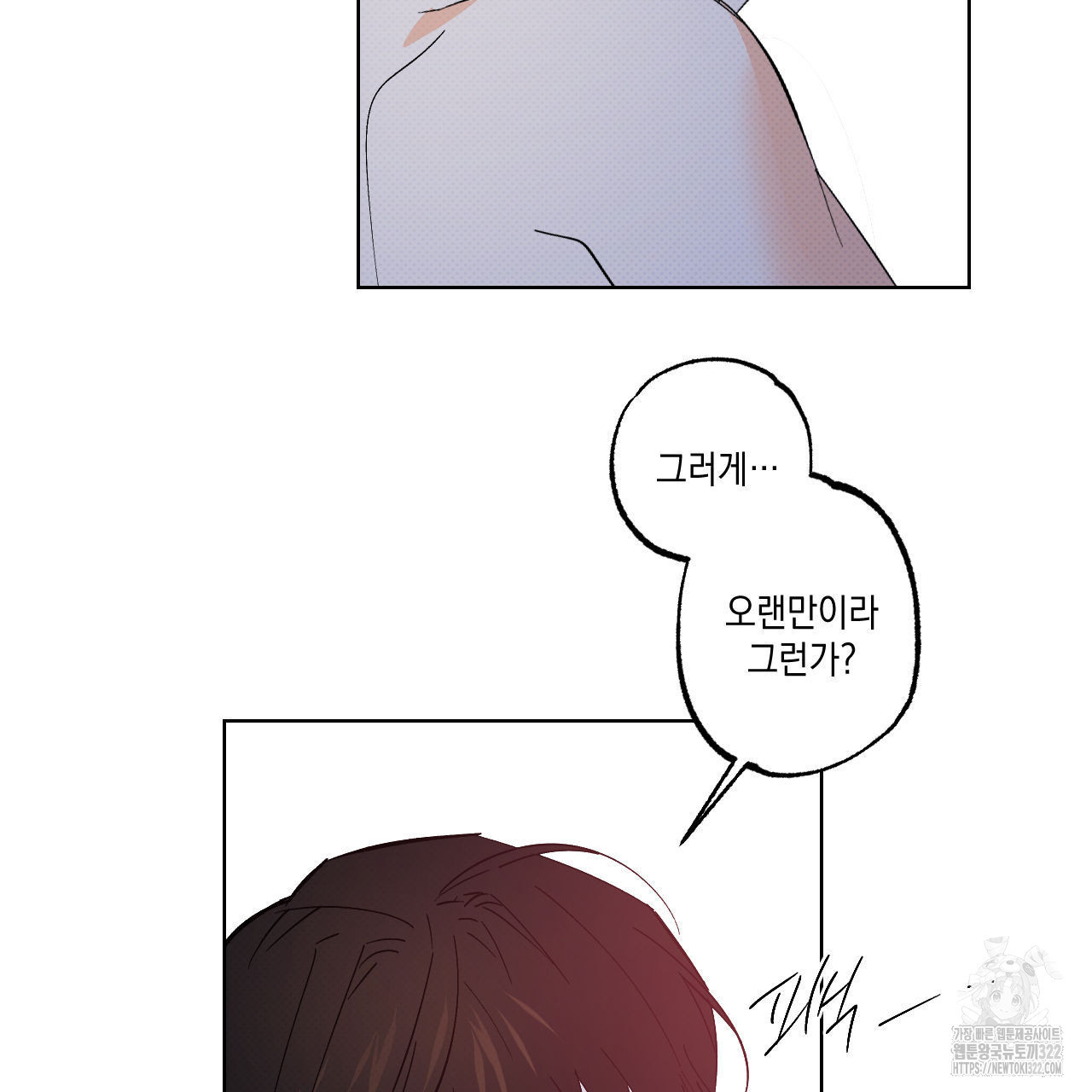 파트타임 파트너 44화 50