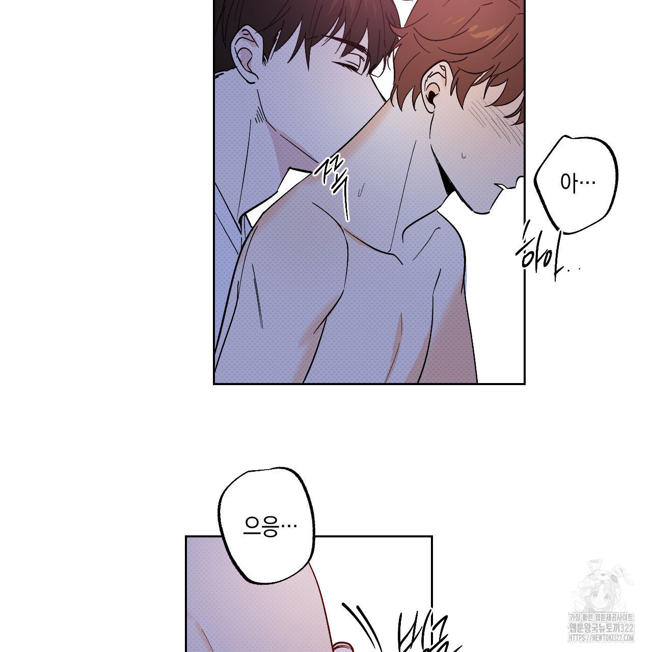 파트타임 파트너 44화 52