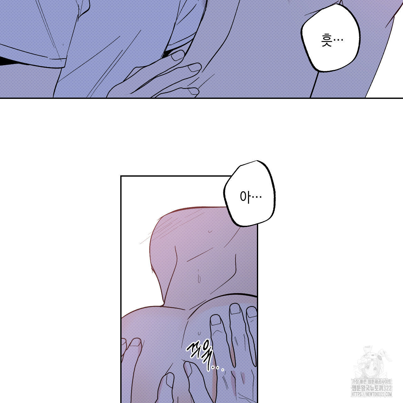 파트타임 파트너 44화 54