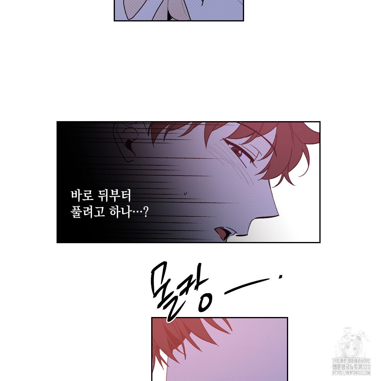 파트타임 파트너 44화 55