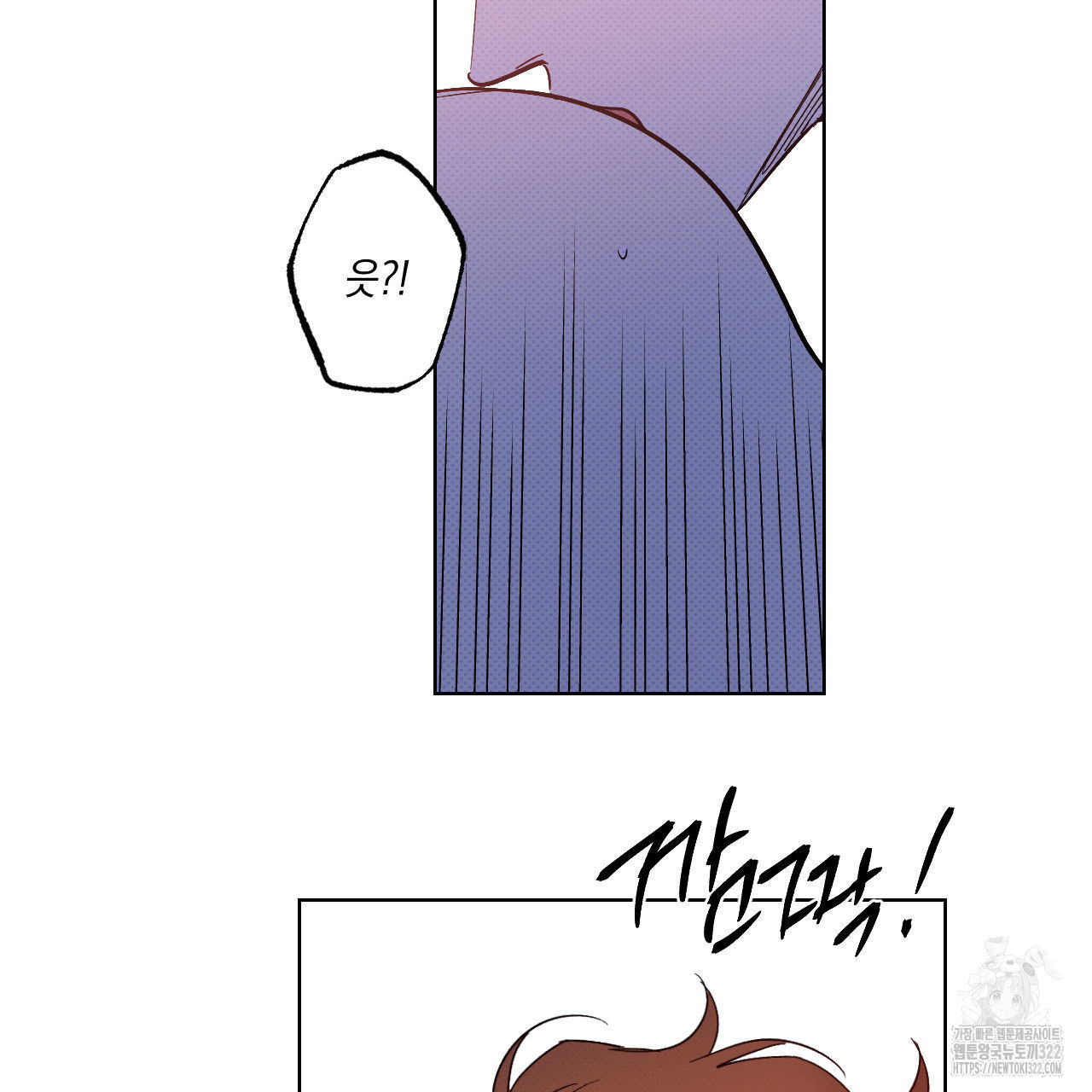 파트타임 파트너 44화 56