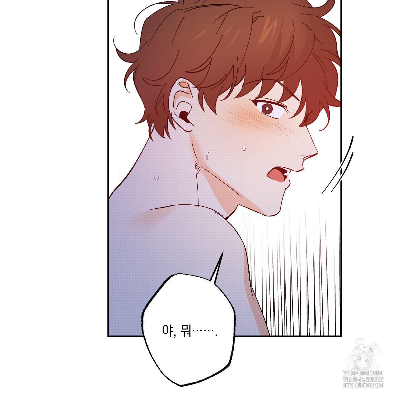 파트타임 파트너 44화 57