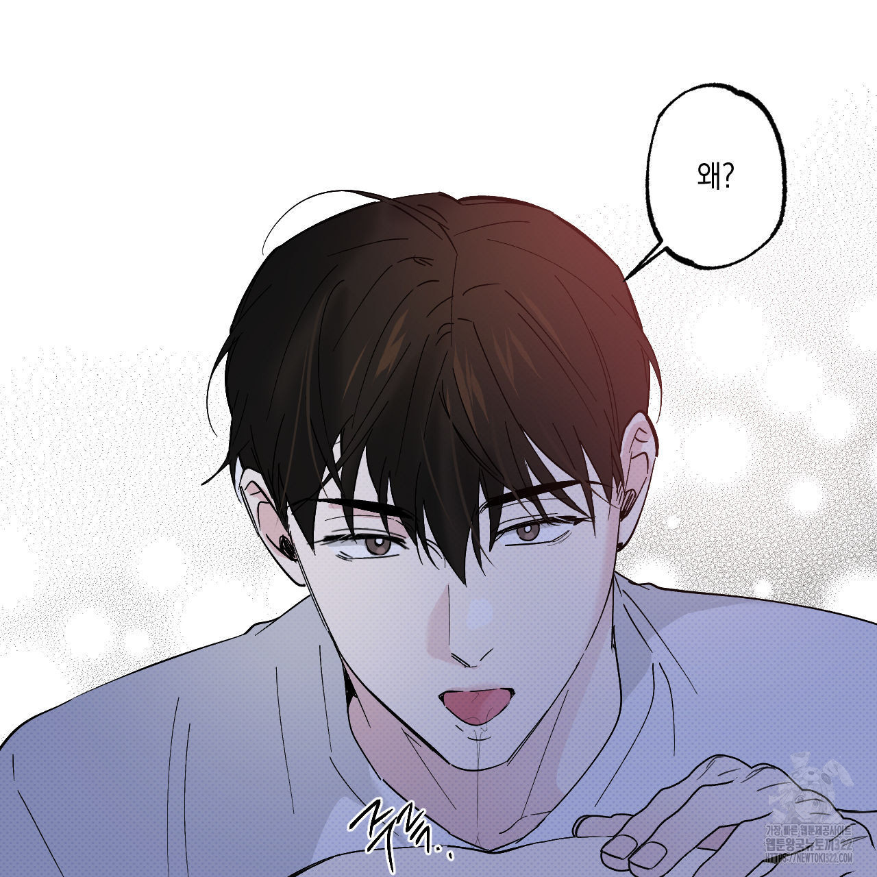 파트타임 파트너 44화 58