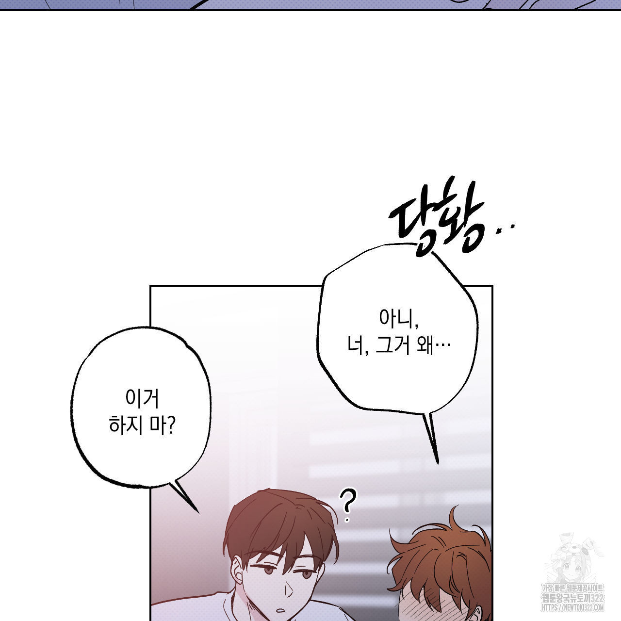 파트타임 파트너 44화 59