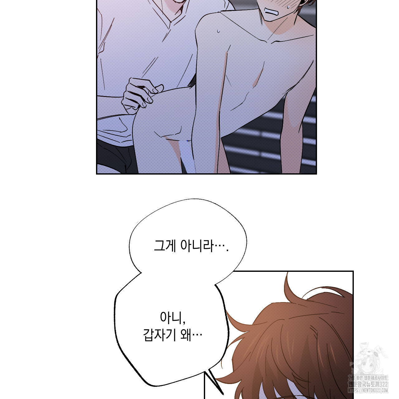 파트타임 파트너 44화 60