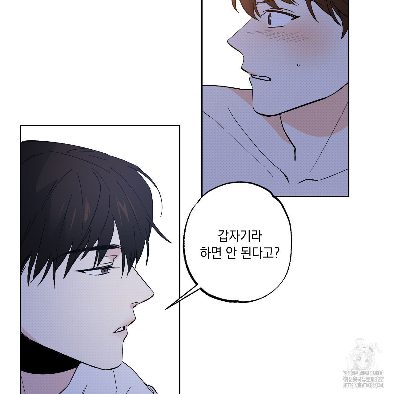 파트타임 파트너 44화 61