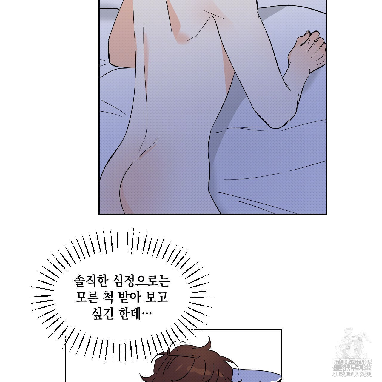 파트타임 파트너 44화 63